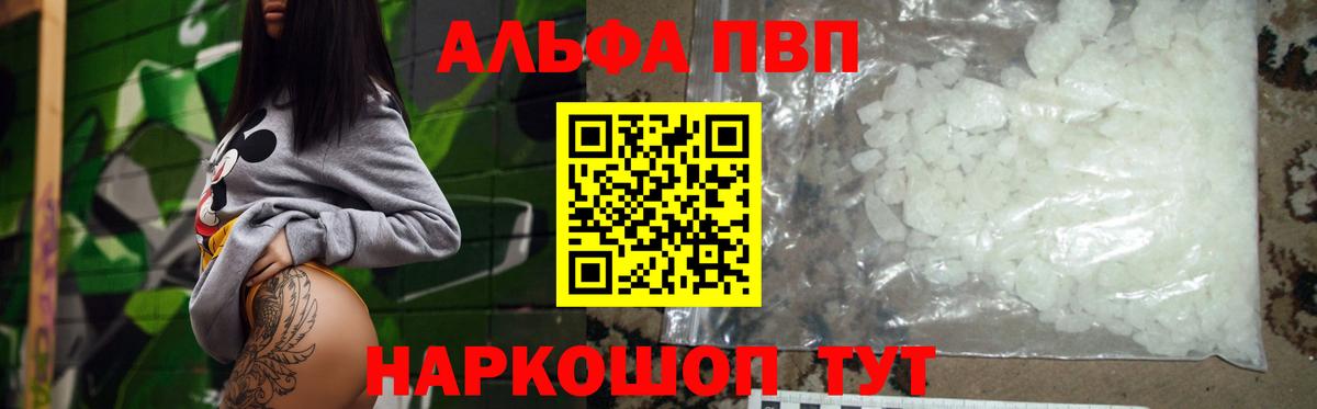 А ПВП кристаллы Норильск