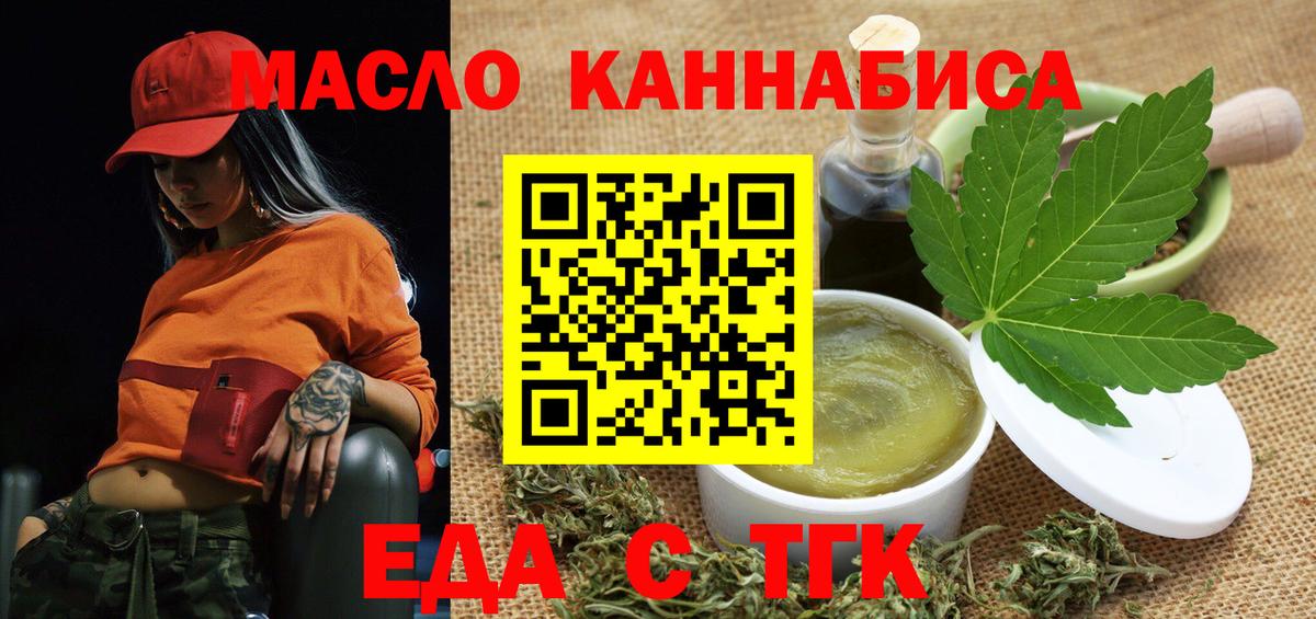 Печенье с ТГК марихуана Норильск