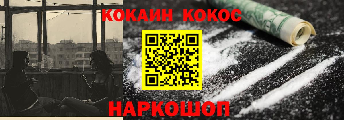 Кокаин FishScale  Cocaine Columbia  Вход с VPN  Норильск 
