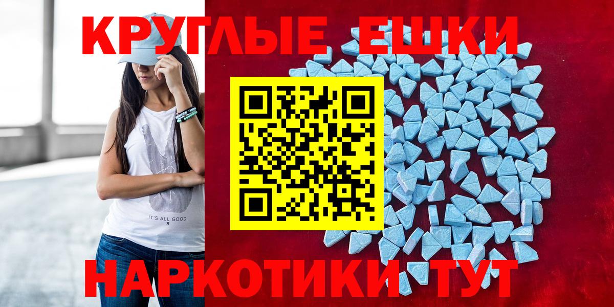 Экстази MDMA  Экстази  Норильск  Вход с VPN 