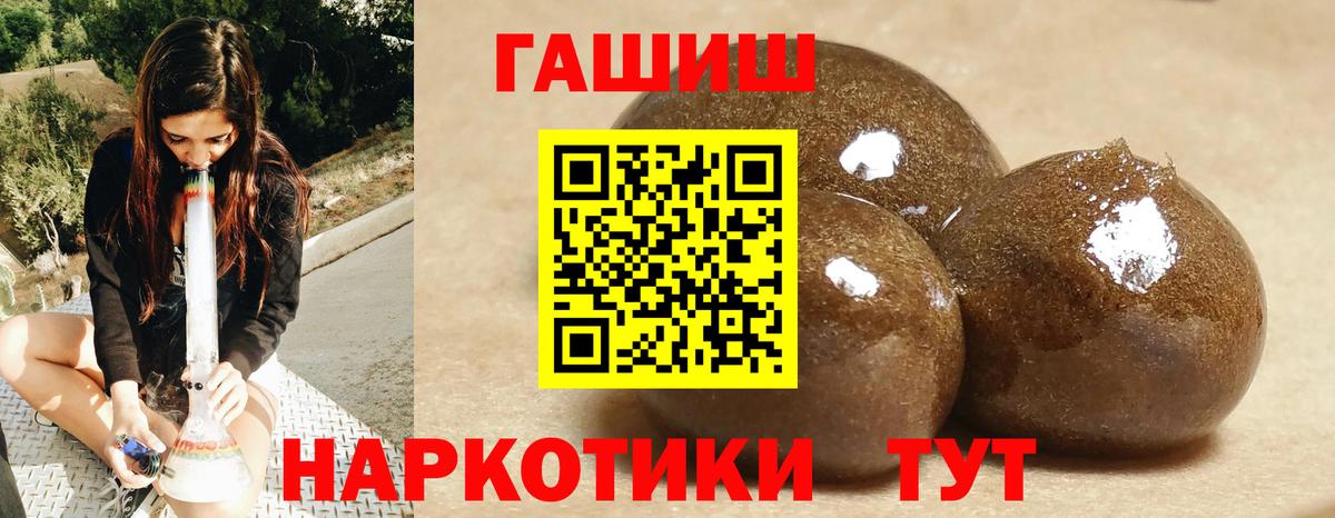 Гашиш 40% ТГК  ГАШ  ГАШ hashish  Норильск  Вход с VPN 