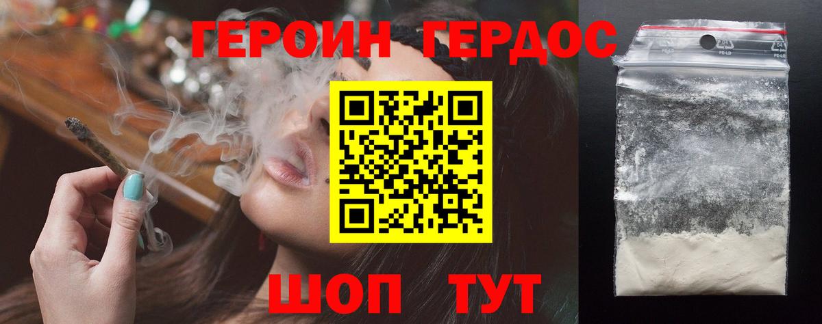Норильск  Героин хмурый  Героин  Вход с VPN 
