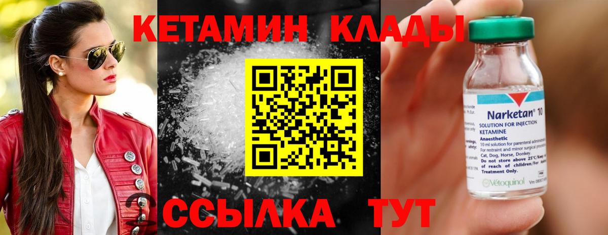 Норильск  Кетамин ketamine    ССЫЛКА  Вход с VPN  Кетамин VHQ 
