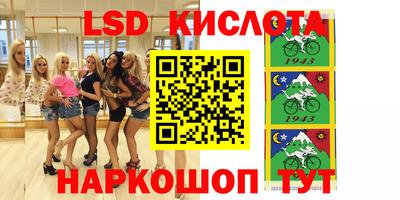 марки lsd Ставрополь