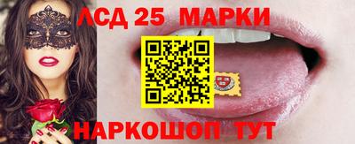 марки lsd Ставрополь
