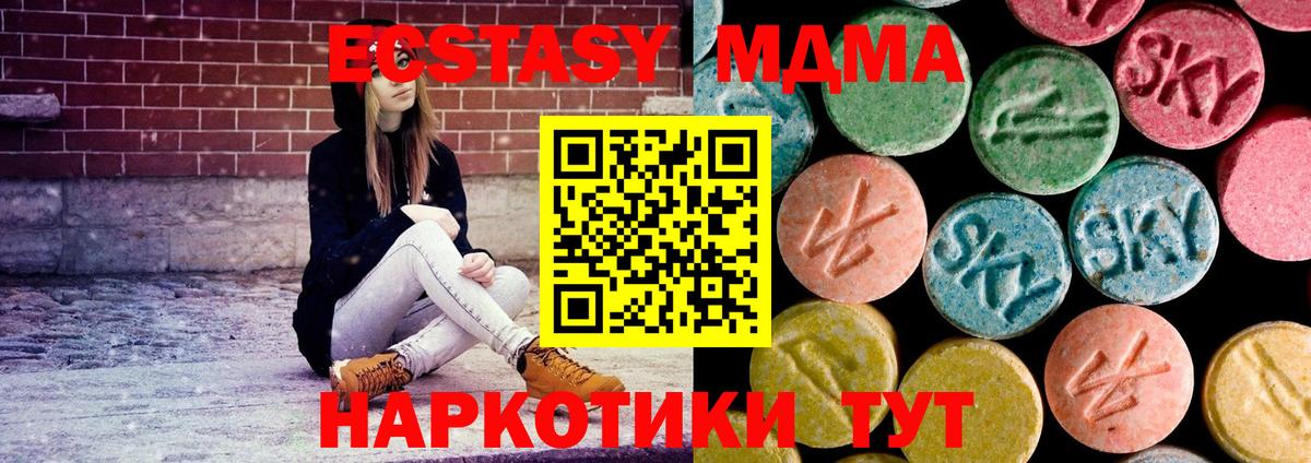 Норильск  MDMA кристаллы  Вход с VPN  MDMA Molly 