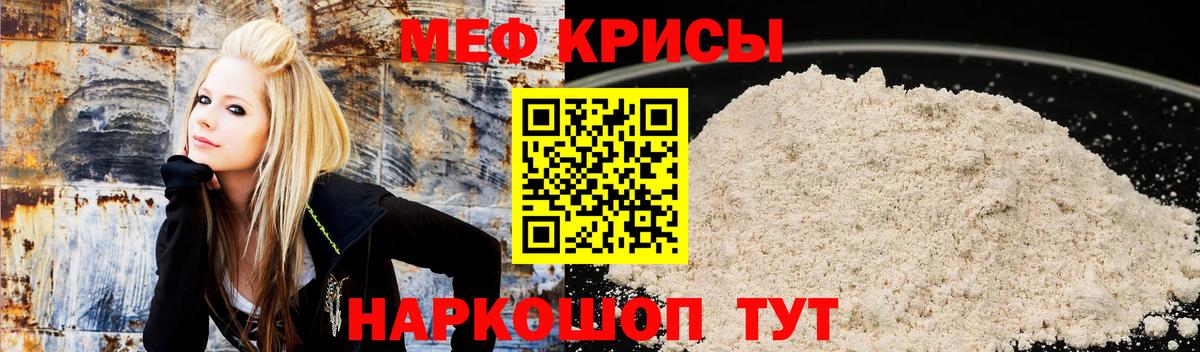 Мефедрон мяу мяу  МЕФ мука  МЯУ-МЯУ  Норильск  Вход с VPN 