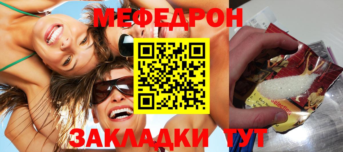 МЕФ Норильск