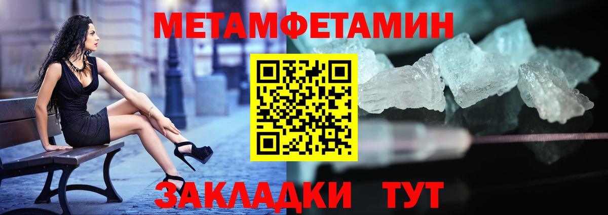 Первитин Methamphetamine Норильск